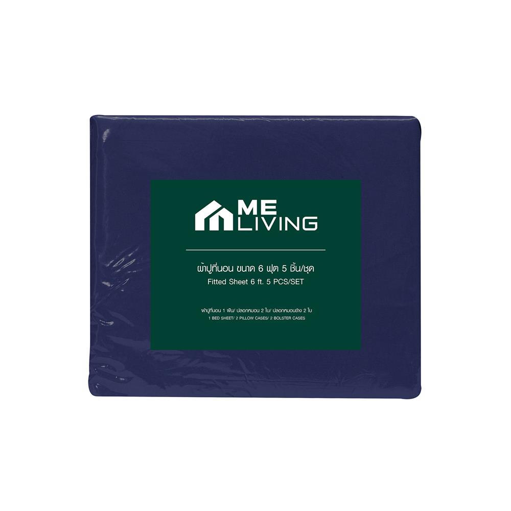 ชุดผ้าปูที่นอน 6 ฟุต 5 ชิ้น ME LIVING PANTONE NAVY