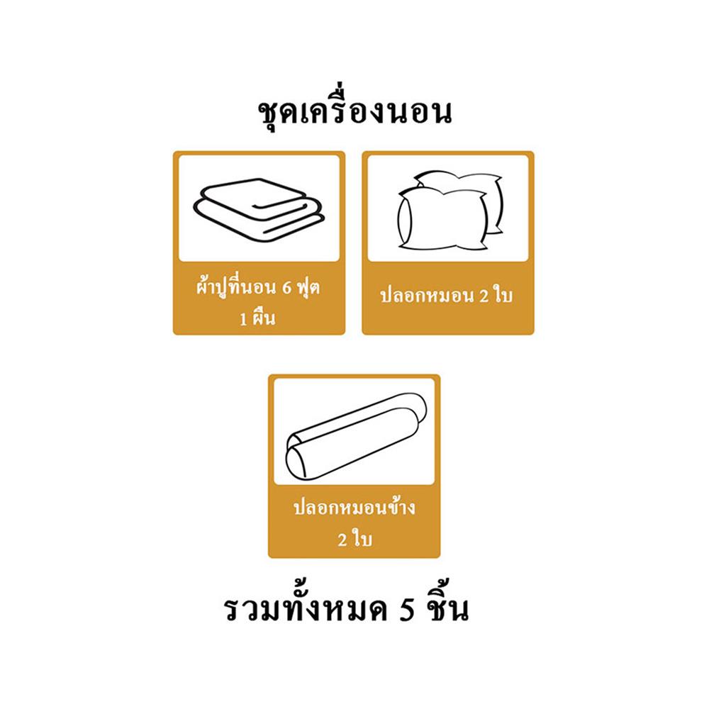 ชุดผ้าปูที่นอน 6 ฟุต 5 ชิ้น ME LIVING PANTONE NAVY