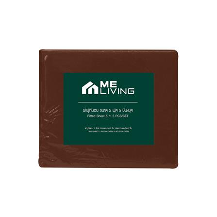 ชุดผ้าปูที่นอน 5 ฟุต 5 ชิ้น ME LIVING PANTONE BROWN_5
