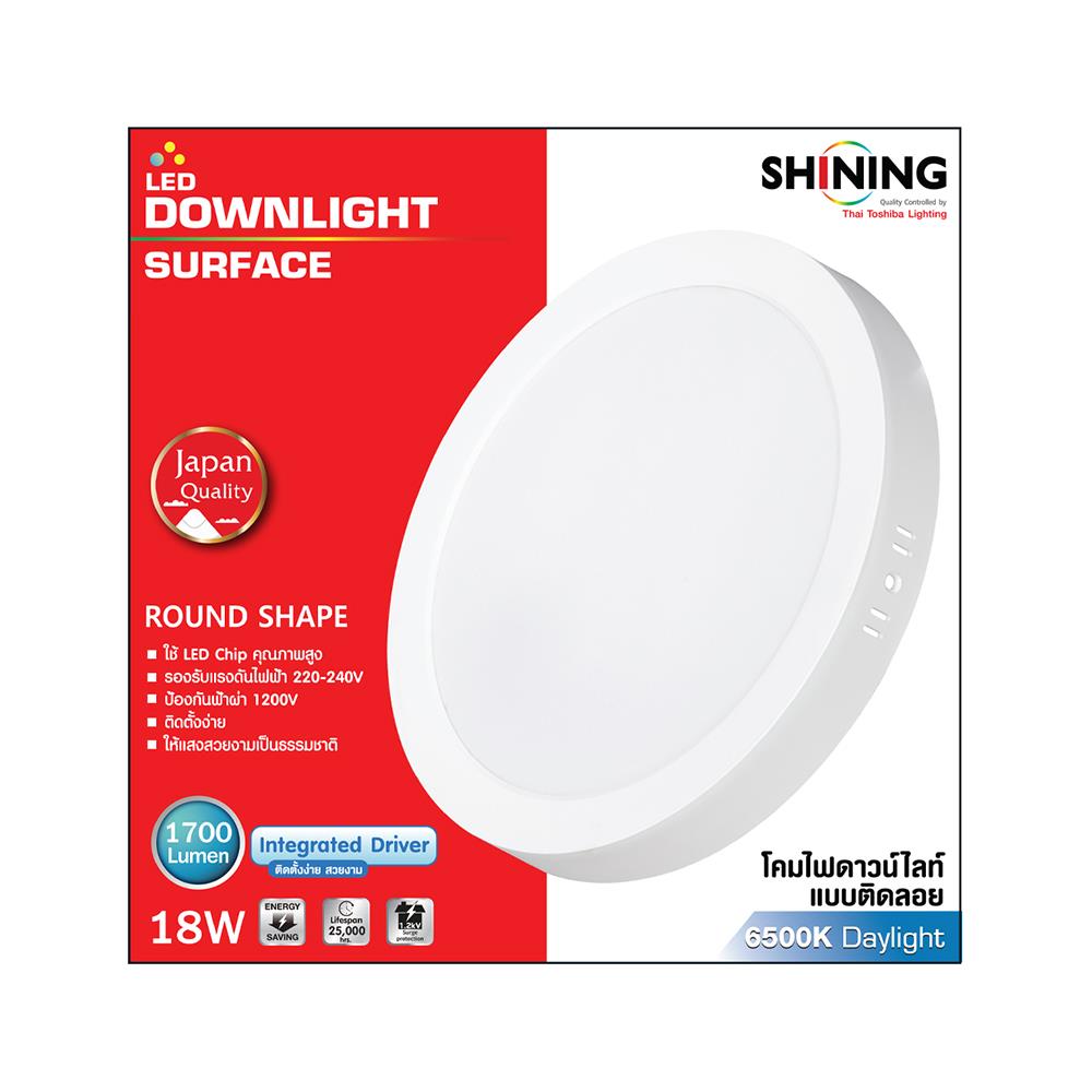 ดาวน์ไลท์ LED SHINING S-DLS01865C-1R(WH) 8 นิ้ว 18 วัตต์ DAYLIGHT สีขาว