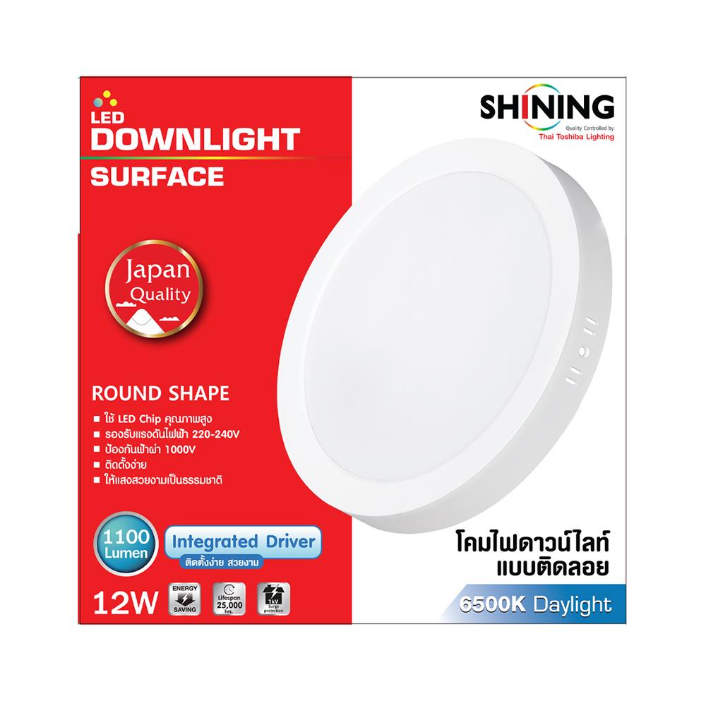 ดาวน์ไลท์ LED SHINING S-DLS01265C-1R(WH) 6 นิ้ว 12 วัตต์ DAYLIGHT สีขาว