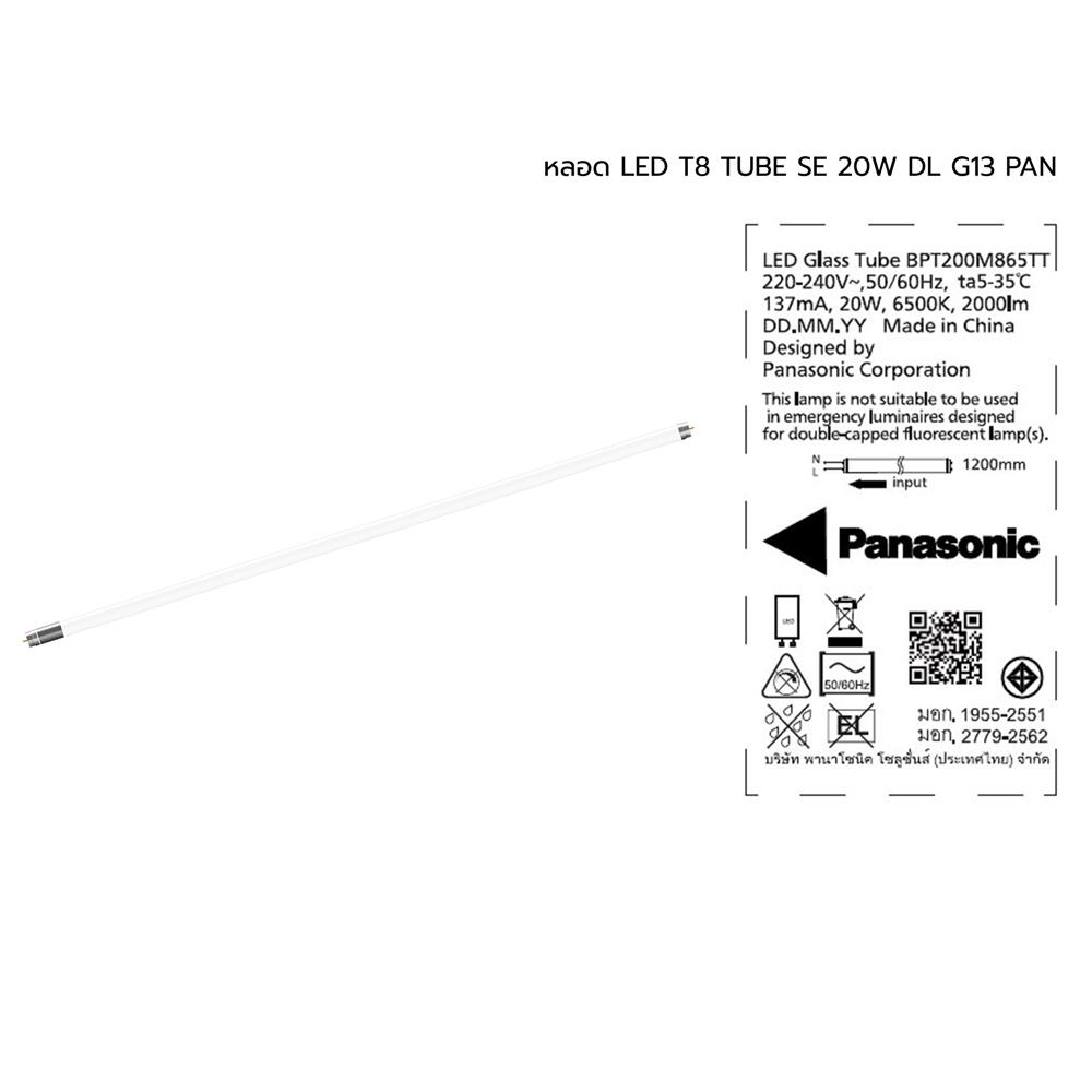 หลอด LED ยาว PANASONIC T8 TUBE SE 20 วัตต์ DAYLIGHT G13