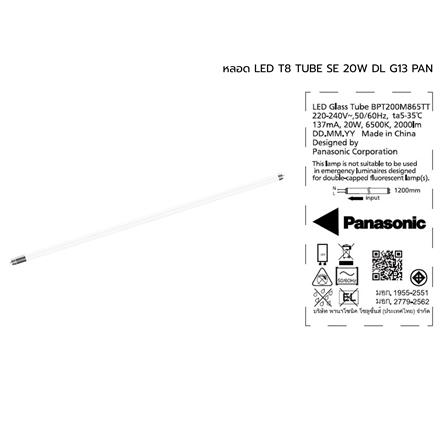 หลอด LED ยาว PANASONIC T8 TUBE SE 20 วัตต์ DAYLIGHT G13_6
