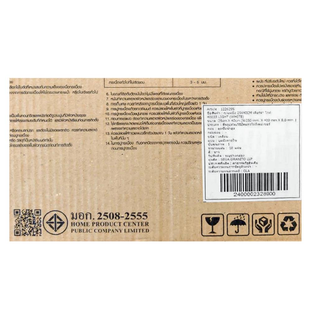 กระเบื้องผนัง 25x40 ซม. TARA เดียร์น่า ขาว