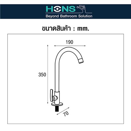 ก๊อกซิงค์ HONS FC5001 สีเทา_4
