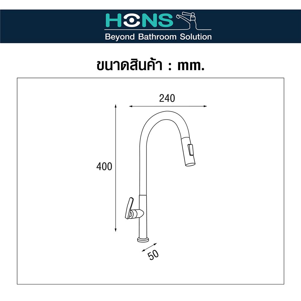 ก๊อกซิงค์ HONS FC5002 สีเทา