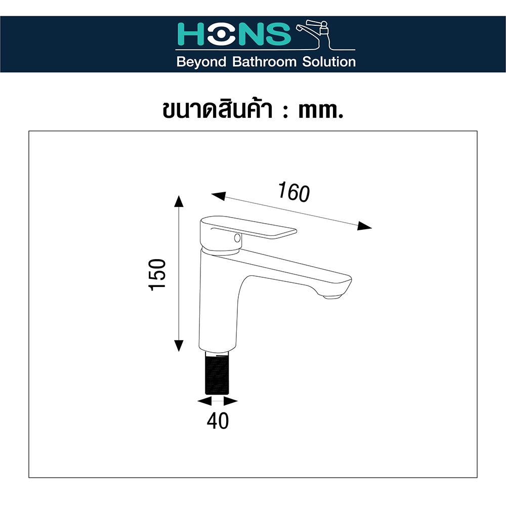 ก๊อกอ่างล้างหน้า HONS F5001 สีเทา