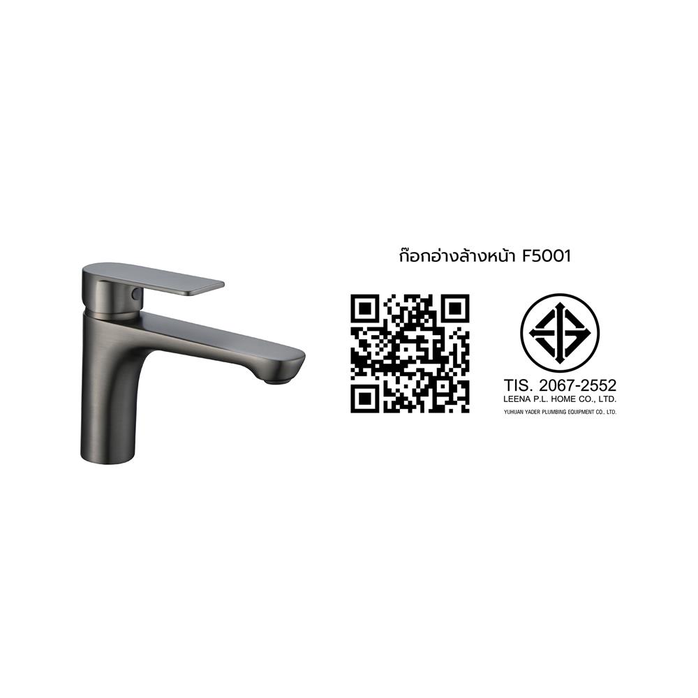 ก๊อกอ่างล้างหน้า HONS F5001 สีเทา