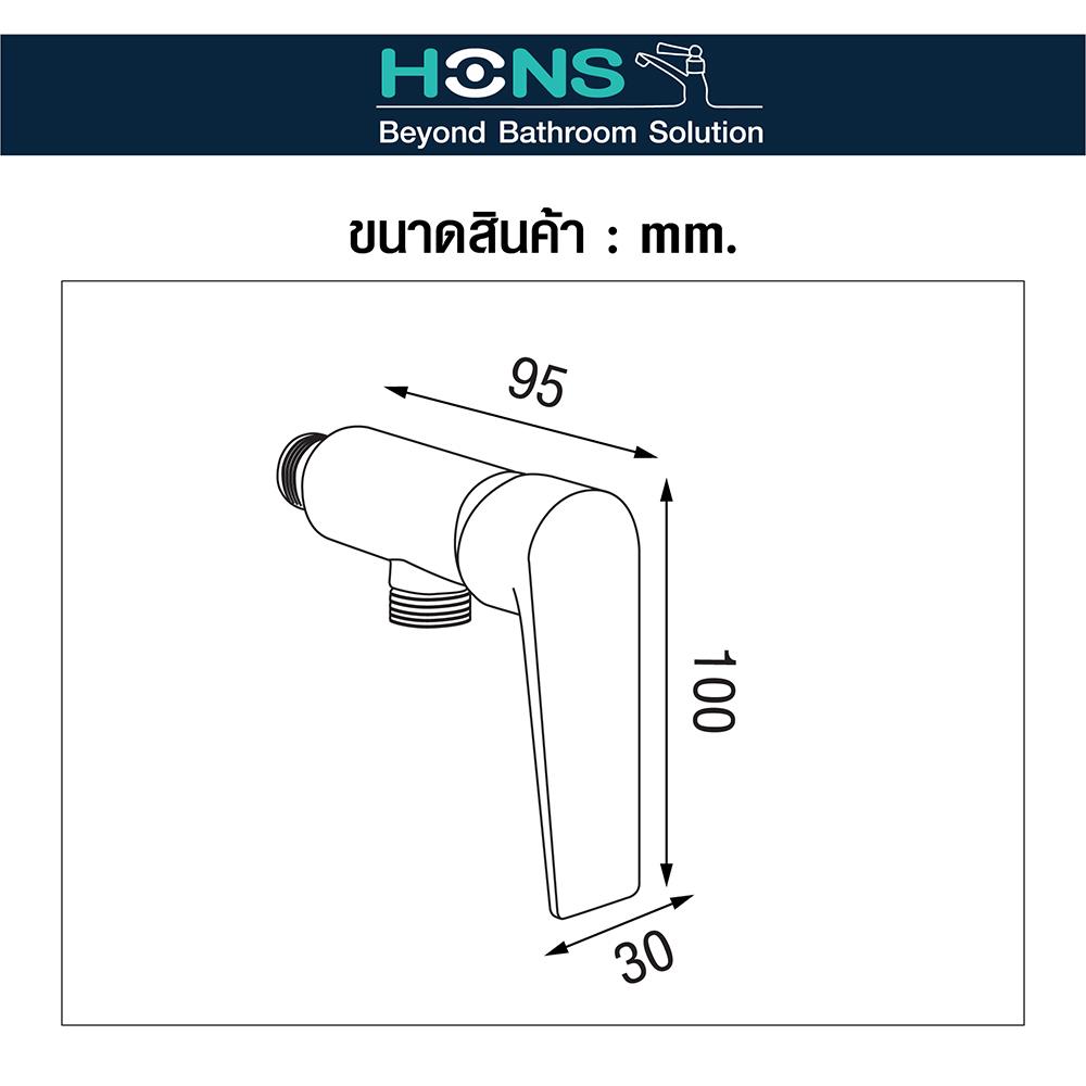 วาล์วฝักบัว 1 ทาง HONS VS5001
