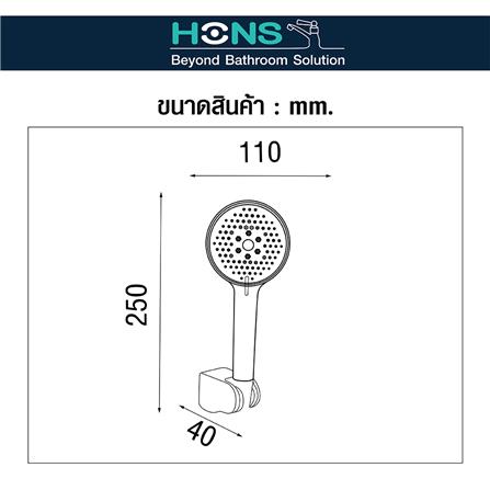 ชุดฝักบัวสายอ่อน 3 ระดับ HONS SS5001-3_3