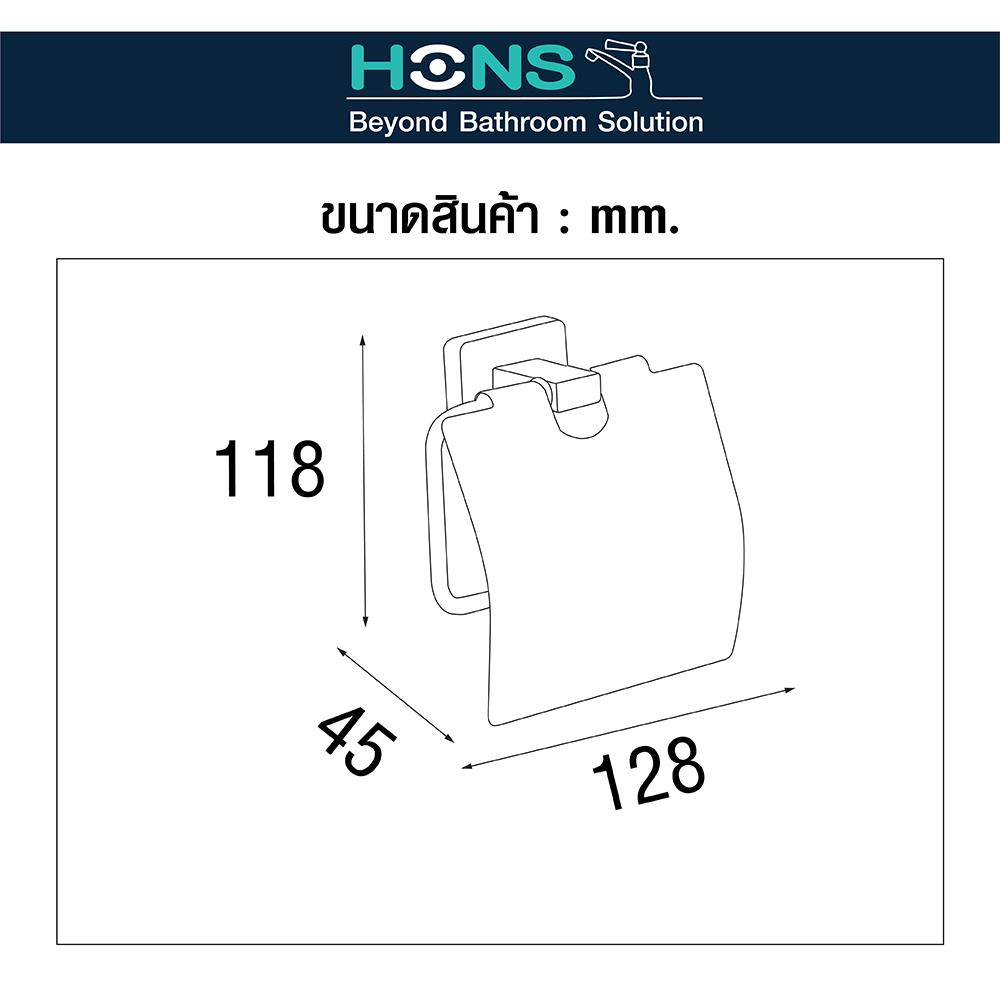 ที่ใส่กระดาษชำระ HONS H5105 สีเทา