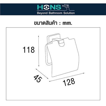 ที่ใส่กระดาษชำระ HONS H5105 สีเทา_3