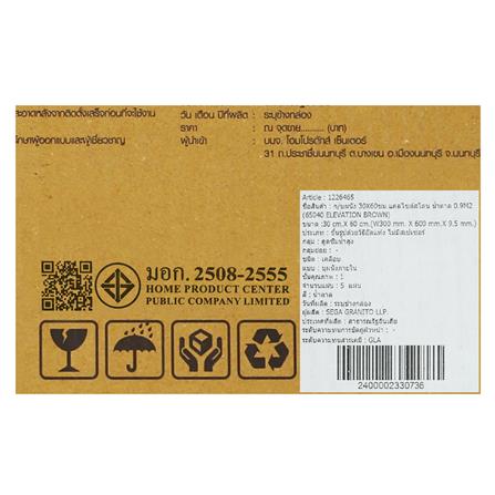 กระเบื้องผนัง 30x60 ซม. TARA แคลไซต์ สโตน น้ำตาล 0.9 ตร.ม._6