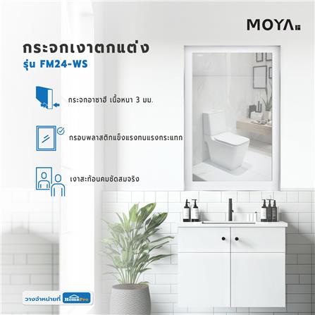 กระจกเงาตกแต่ง MOYA FM24-WS 50X70 ซม._6