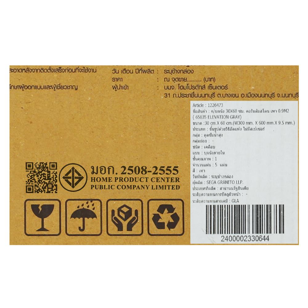 กระเบื้องผนัง 30x60 ซม. TARA คอรันดัม สโตน เทา 0.9 ตร.ม.