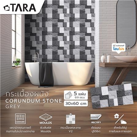 กระเบื้องผนัง 30x60 ซม. TARA คอรันดัม สโตน เทา 0.9 ตร.ม._5