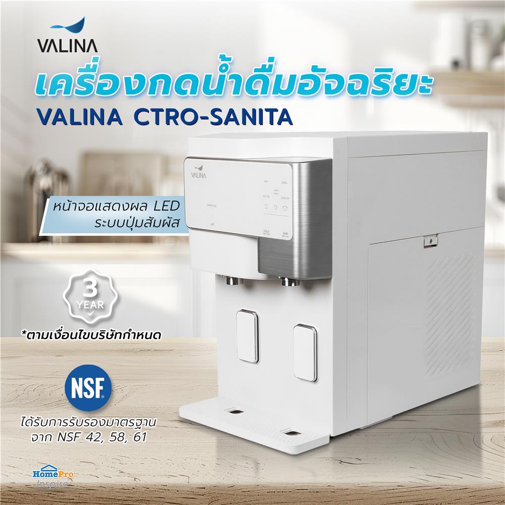 เครื่องกรองน้ำดื่ม VALINA CTRO-SANITA สีขาว