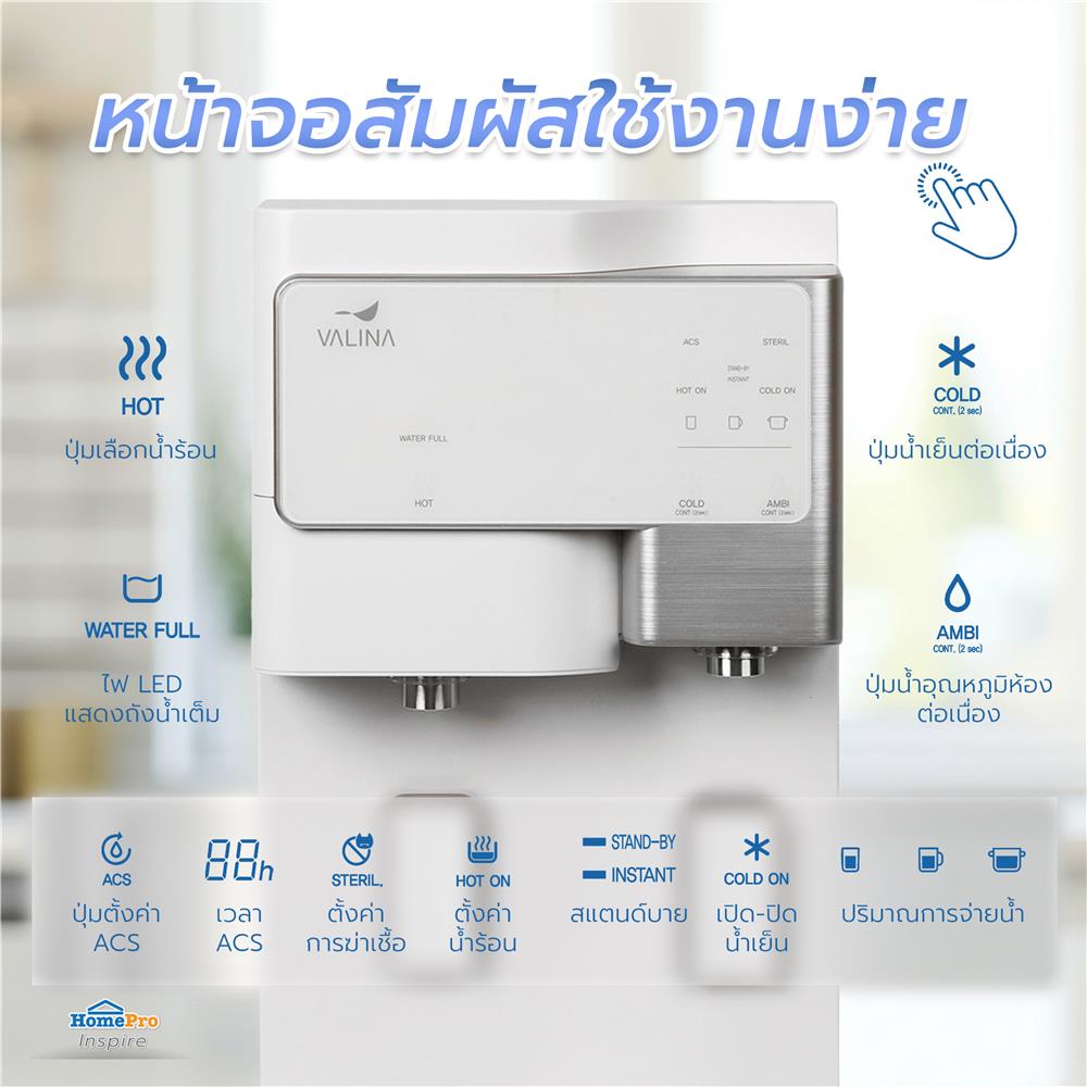 เครื่องกรองน้ำดื่ม VALINA CTRO-SANITA สีขาว
