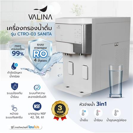 เครื่องกรองน้ำดื่ม VALINA CTRO-SANITA สีขาว_5