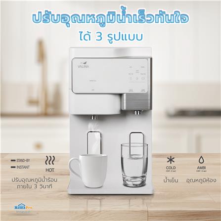 เครื่องกรองน้ำดื่ม VALINA CTRO-SANITA สีขาว_7