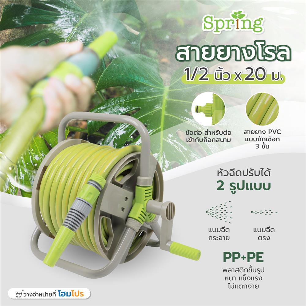 สายยางโรล SPRING RL12 GN20 1/2 นิ้วX20 ม. สีเขียว/เทา