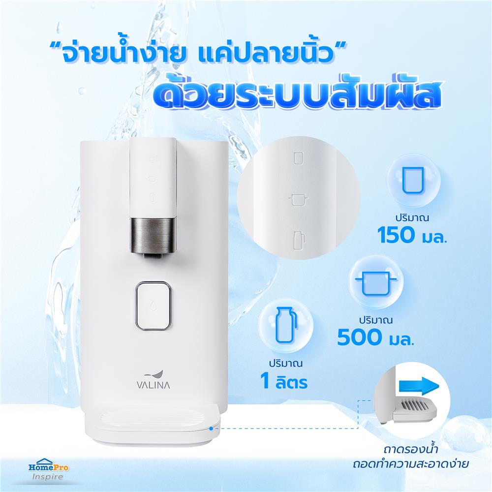 เครื่องกรองน้ำดื่ม VALINA CTRO-TIDY สีขาว