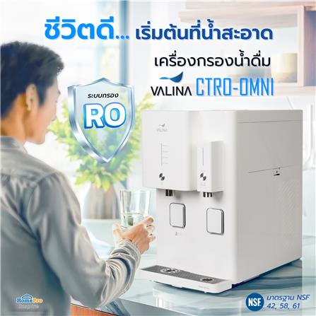 เครื่องกรองน้ำดื่ม VALINA CTRO-OMNI สีขาว_6