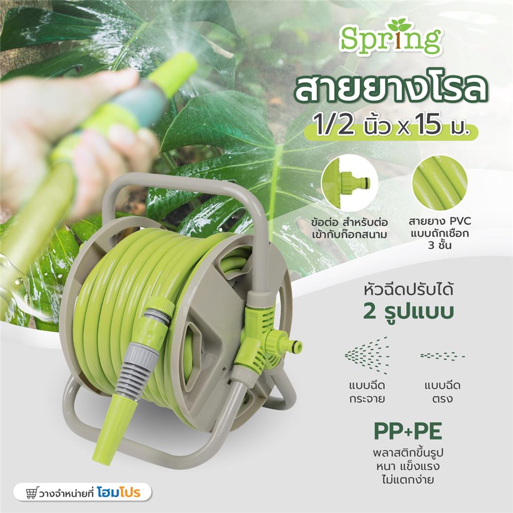 สายยางโรล SPRING RL12 GN15 1/2 นิ้วX15 ม. สีเขียว/เทา