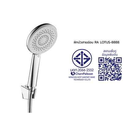 ชุดฝักบัวสายอ่อน 5 ระดับ RASLAND LOTUS-8888 สีโครม_2