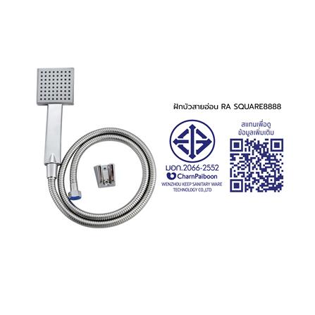 ชุดฝักบัวสายอ่อน 1 ระดับ RASLAND SQUARE8888 สีโครม_2