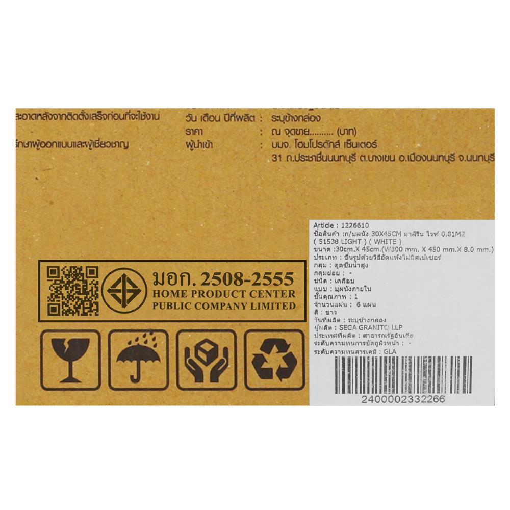 กระเบื้องผนัง 30x45 ซม. TARA มาลีรีน ไวท์ 0.81M2