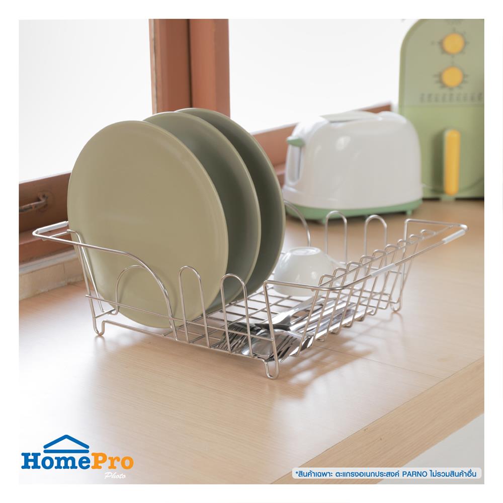 ตะแกรงอเนกประสงค์ PARNO 14784