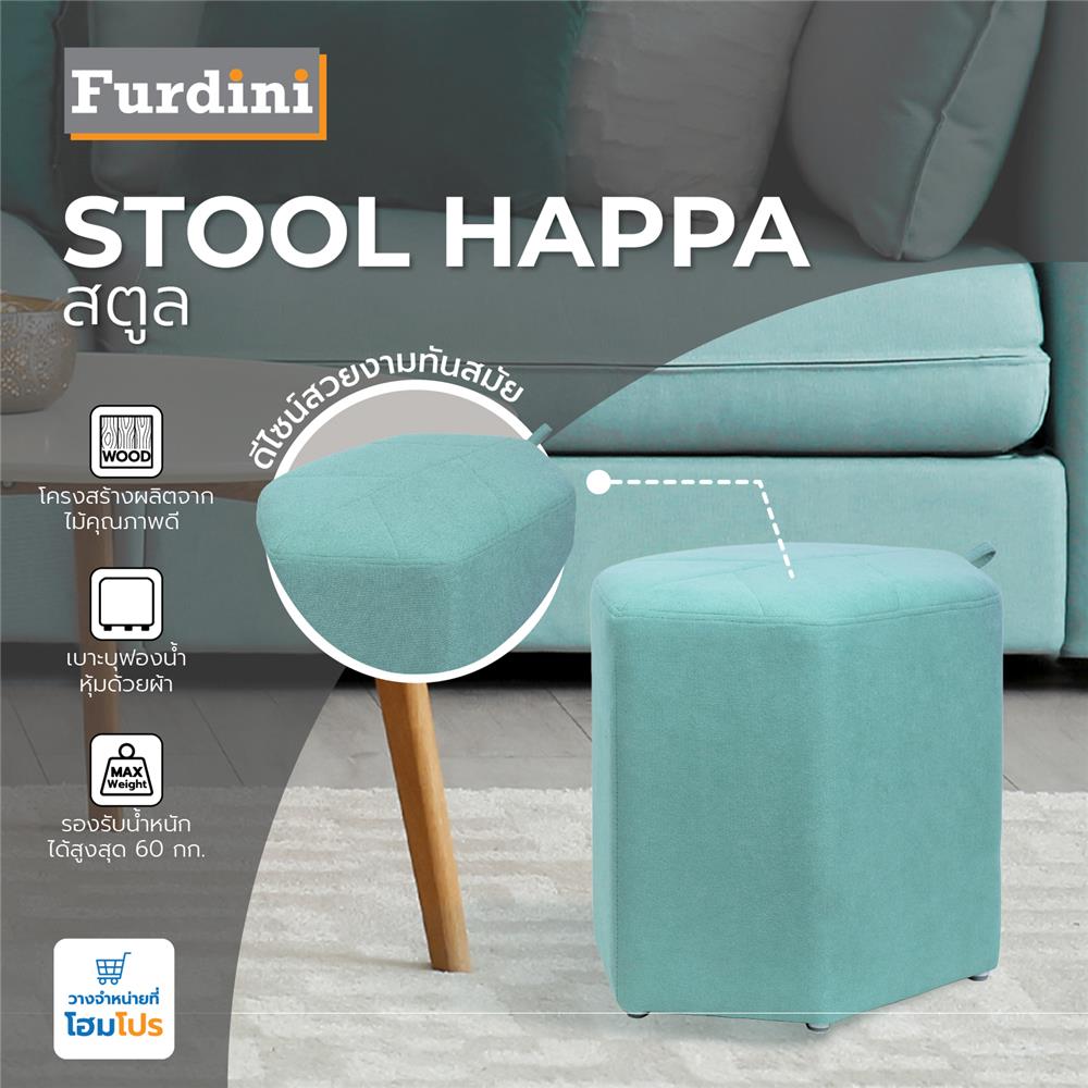 สตูล FURDINI HAPPA สีเขียวอ่อน