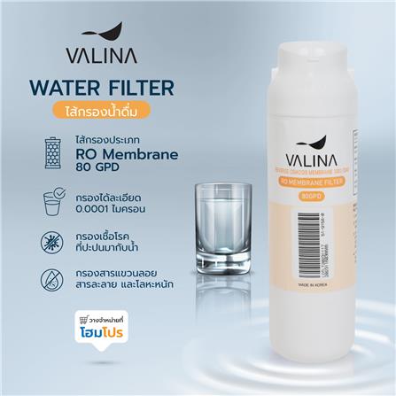 ไส้กรองน้ำดื่ม VALINA RO MEMBRANE (NO.2)_7