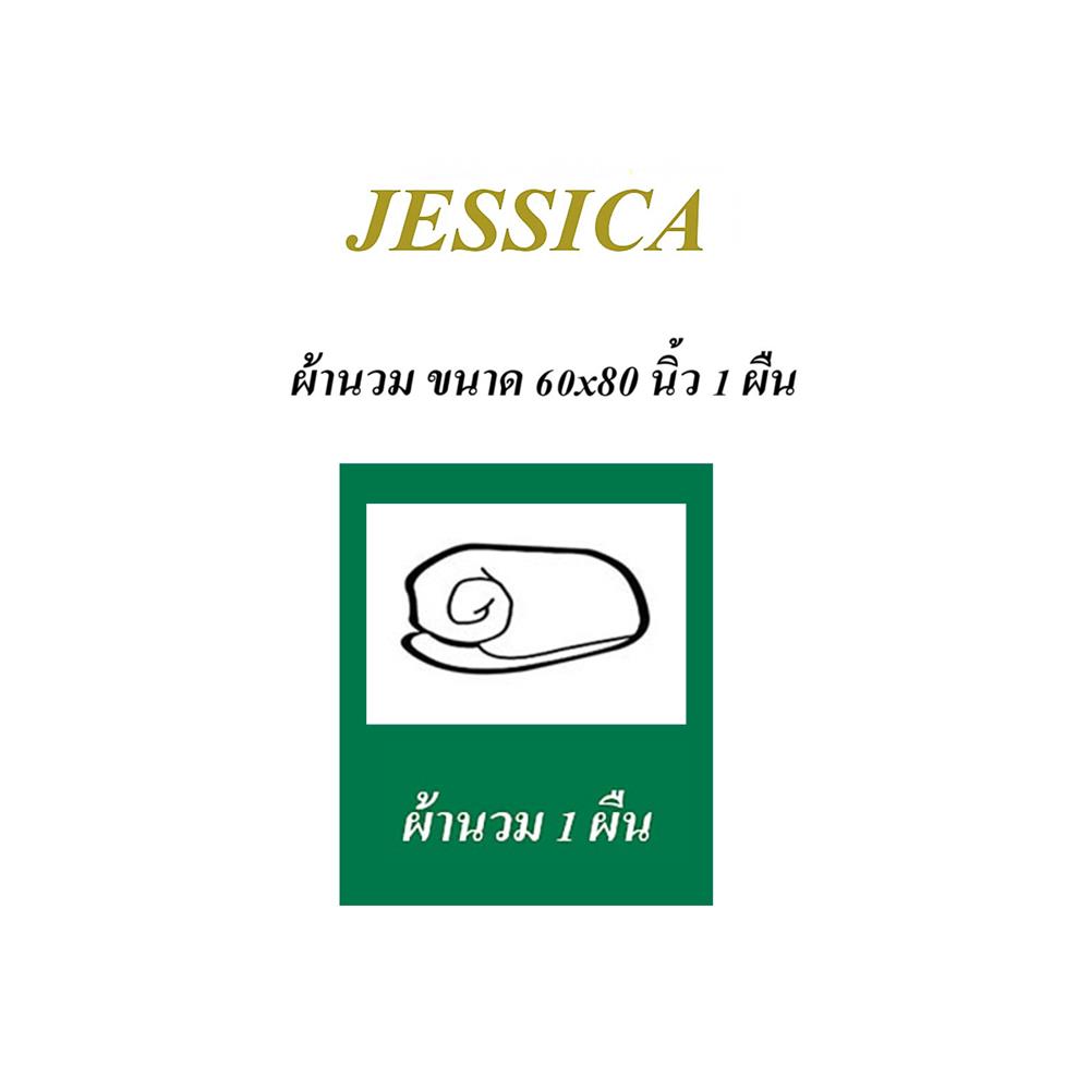 ผ้านวม JESSICA TSUMTSUM 22069-JP003 60X80 นิ้ว
