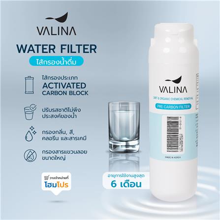 ไส้กรองน้ำดื่ม VALINA PRE-CARBON (NO.1)_5