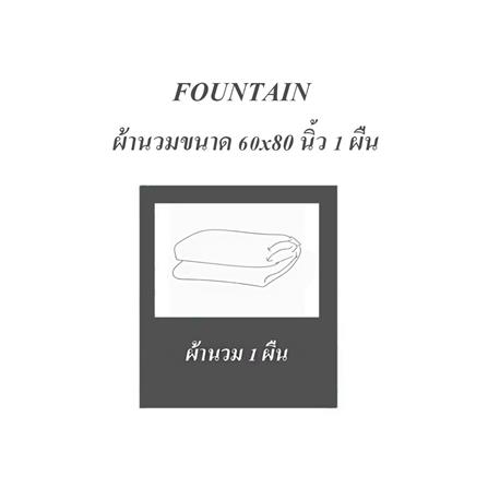 ผ้านวม FOUNTAIN COLOR 70202GREEN03 60X80 นิ้ว_3