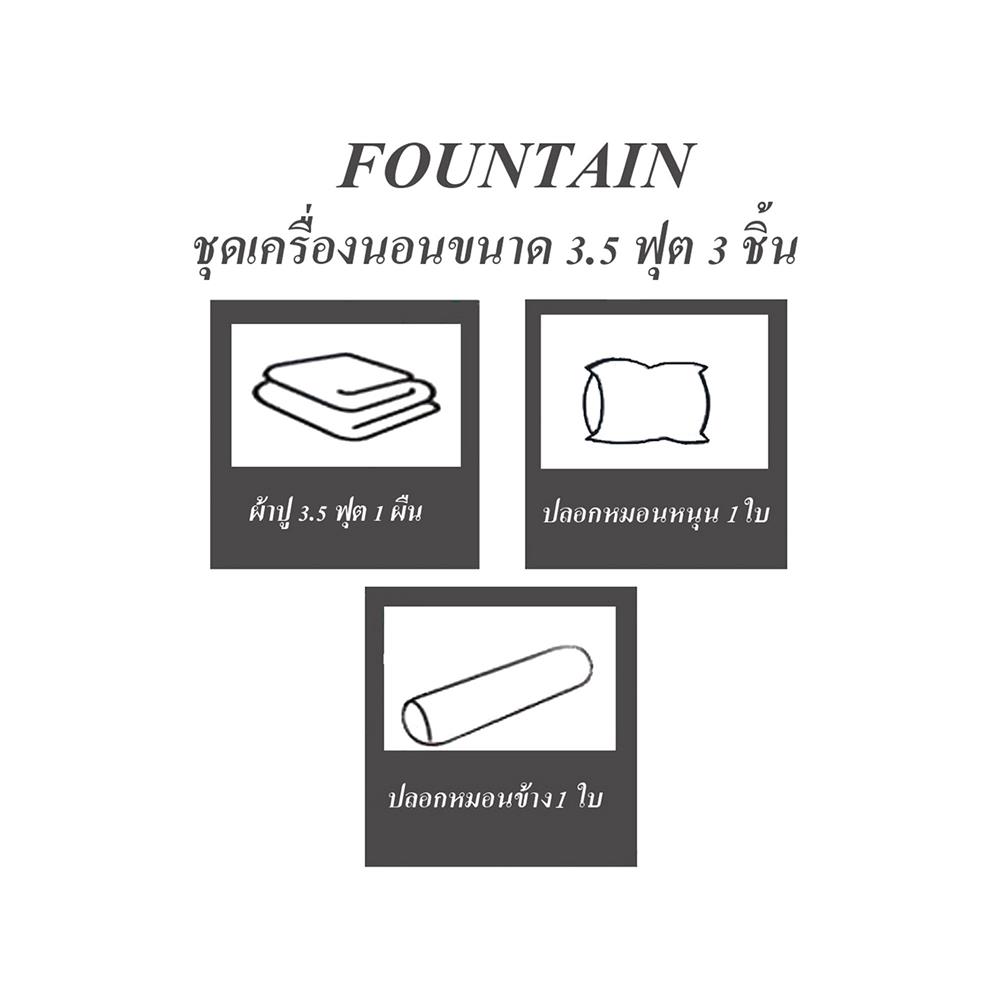 ชุดผ้าปูที่นอน 3.5 ฟุต 3 ชิ้น FOUNTAIN COLOR 70103RED03