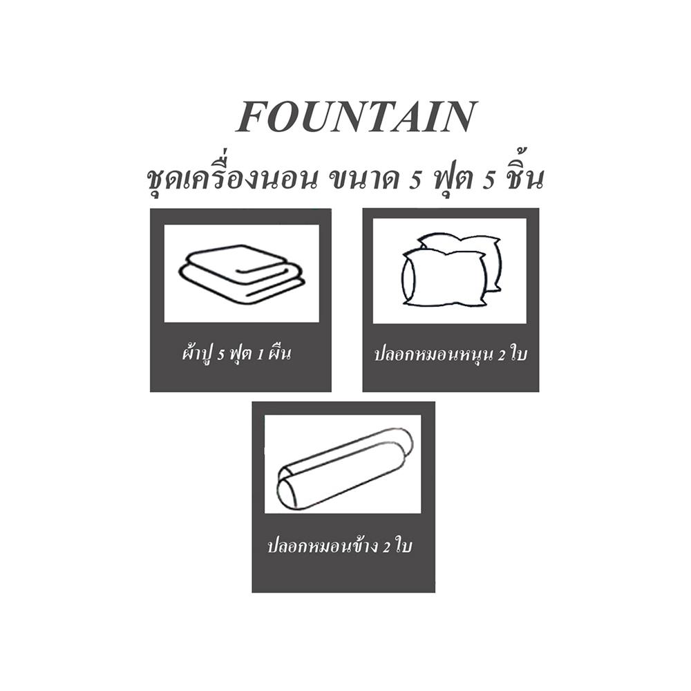 ชุดผ้าปูที่นอน 5 ฟุต 5 ชิ้น FOUNTAIN COLOR 70102RED02