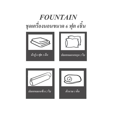ชุดผ้าปูที่นอน 6 ฟุต 6 ชิ้น FOUNTAIN COLOR 70201-FT TUR_4