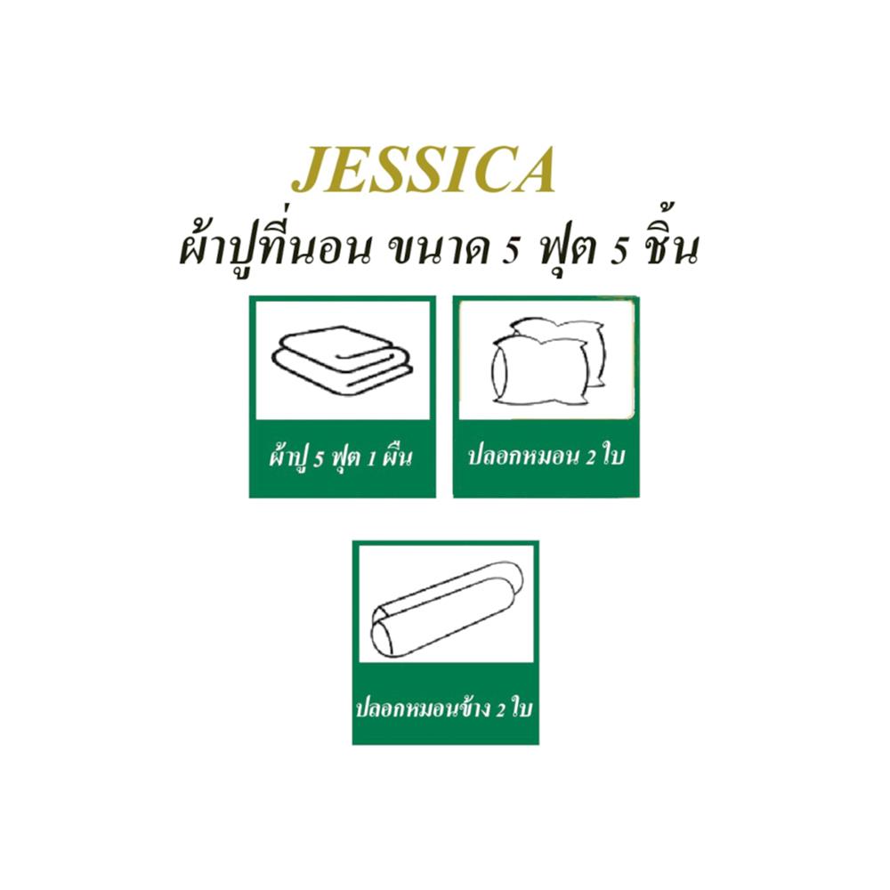 ชุดผ้าปูที่นอน 5 ฟุต 5 ชิ้น JESSICA FROZEN 21074-JP002
