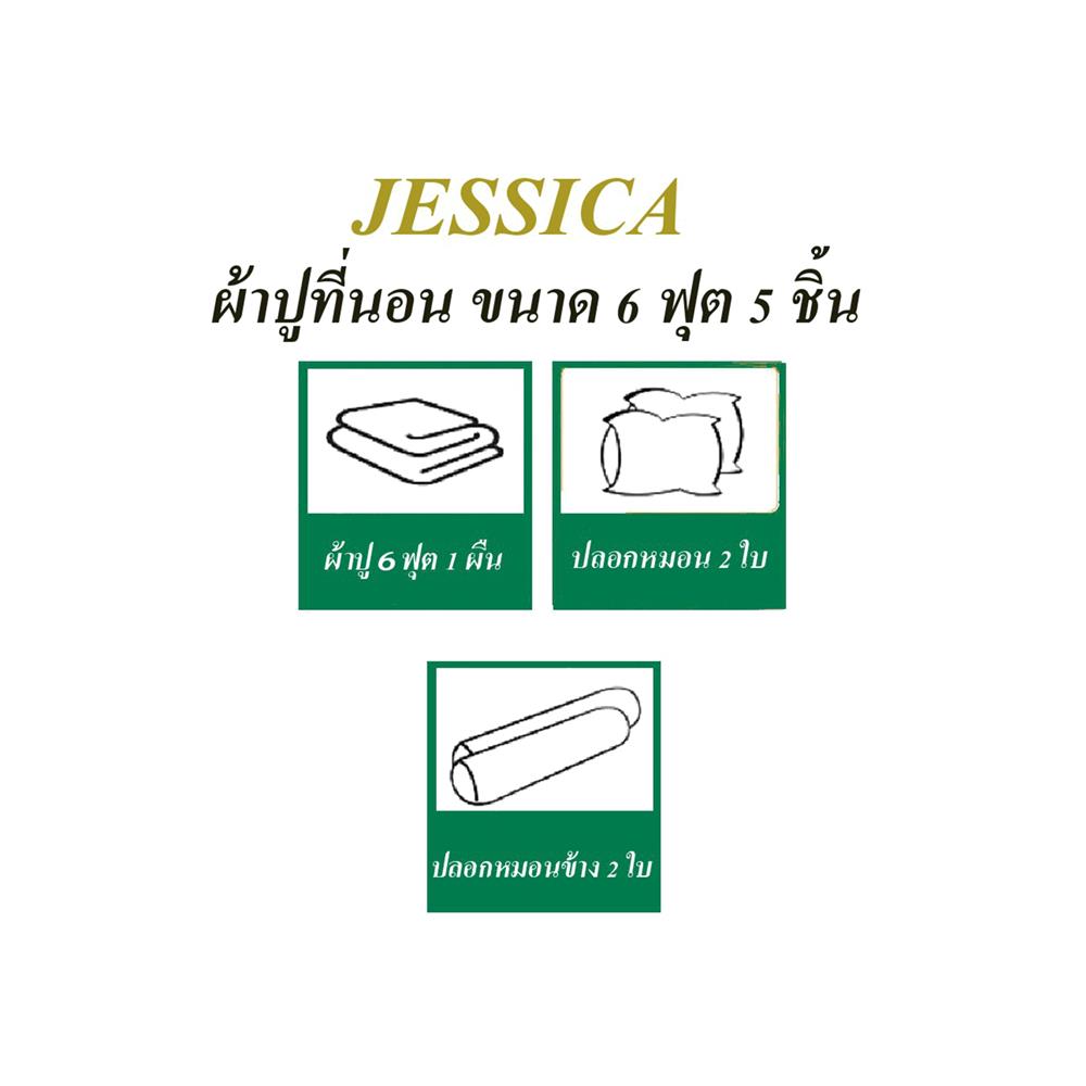 ชุดผ้าปูที่นอน 6 ฟุต 5 ชิ้น JESSICA FROZEN 21073-JP002