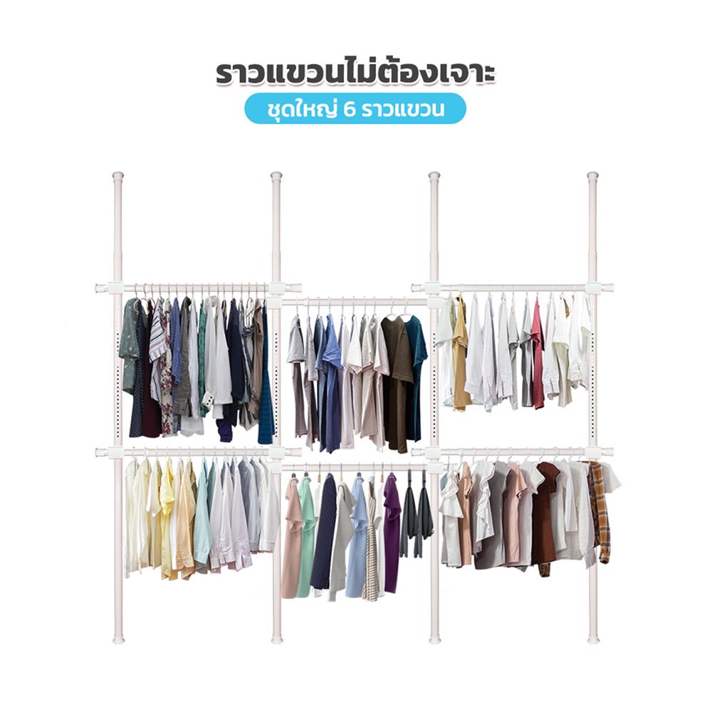 ราวแขวนผ้า 6 ราวแขวน TUGU R01PW สีขาว