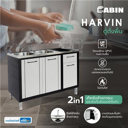 ตู้ตั้งพื้น CABIN HARVIN 2 หลุม 1 ที่พัก 120x85x50 ซม. สีเทา_7