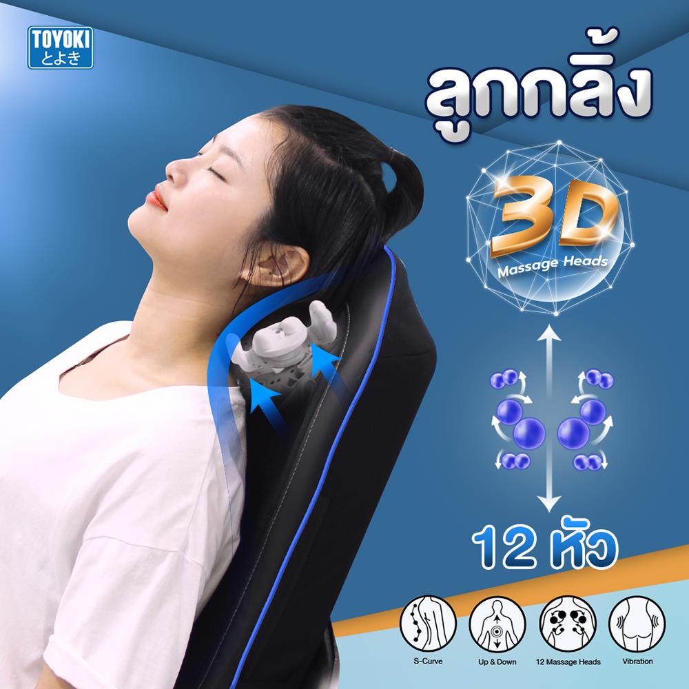 เบาะนวดอเนกประสงค์ TOYOKI EMK-101 สีน้ำเงินเข้ม