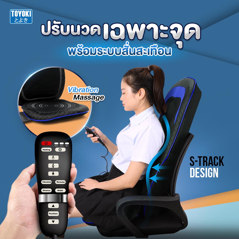 เบาะนวดอเนกประสงค์ TOYOKI EMK-101 สีน้ำเงินเข้ม