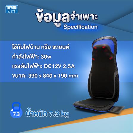 เบาะนวดอเนกประสงค์ TOYOKI EMK-101 สีน้ำเงินเข้ม_9
