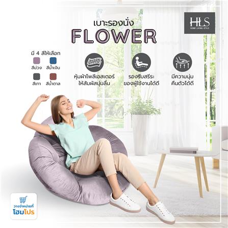 เบาะรองนั่ง HOME LIVING STYLE FLOWER 34x43 นิ้ว สีม่วง_5