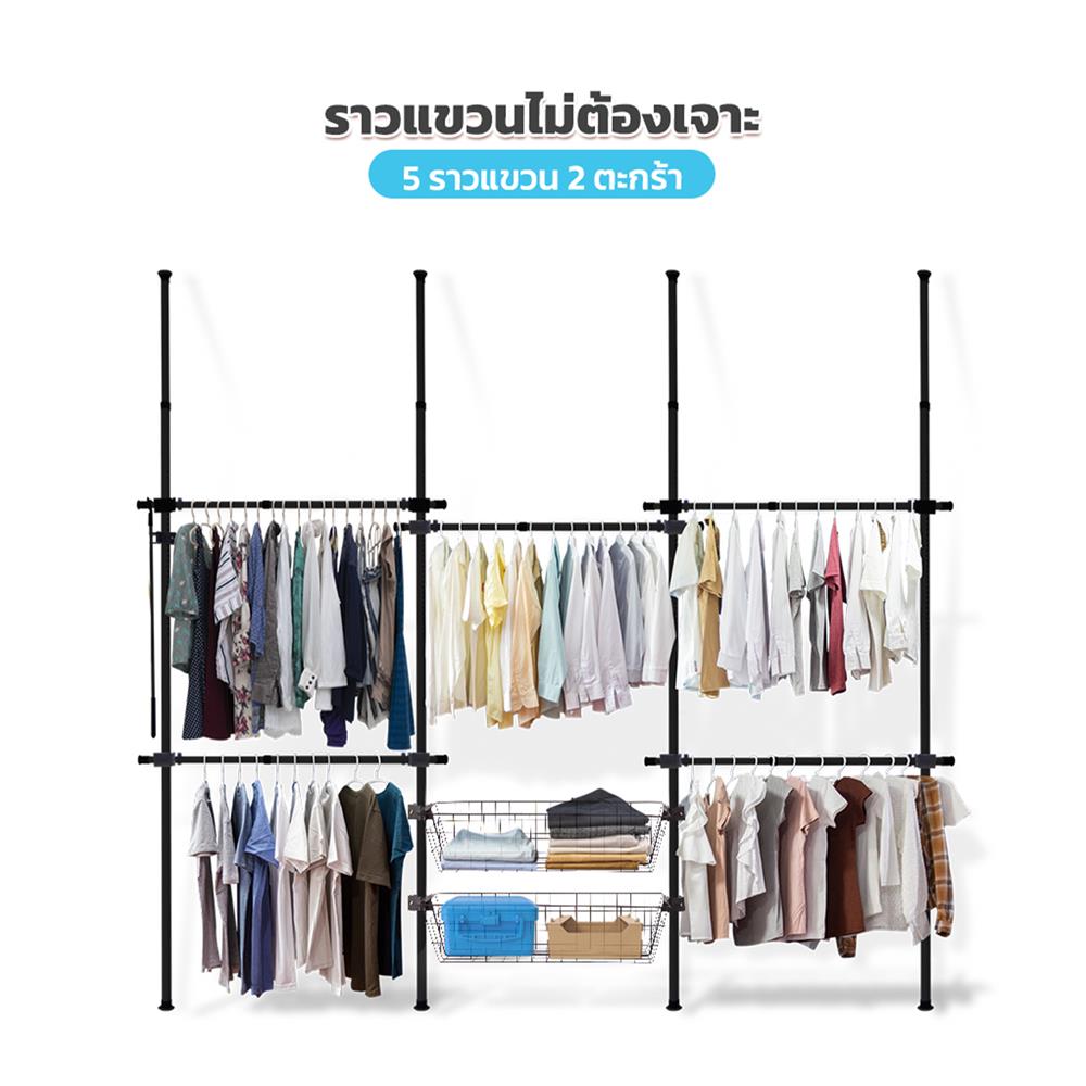 ราวแขวนผ้า 5 ราวแขวน 2 ตะกร้า TUGU R09B สีดำ