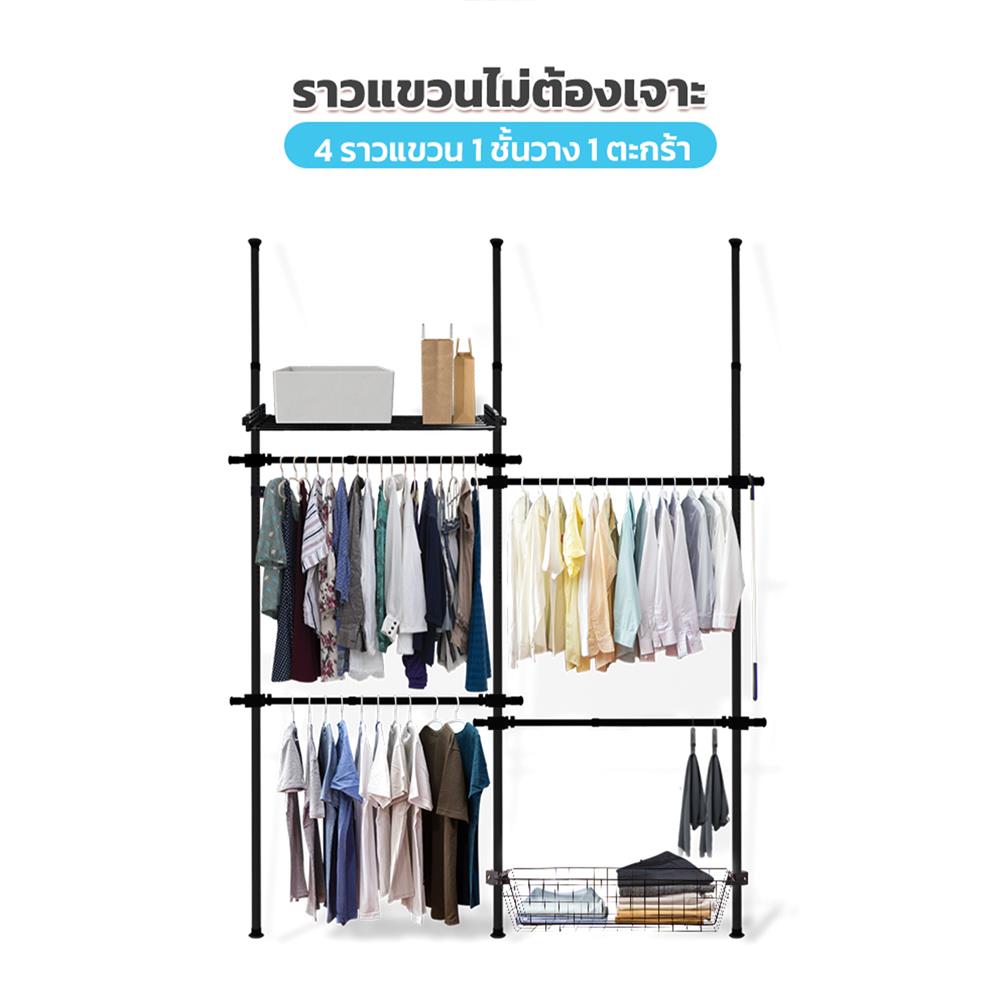 ราวแขวนผ้า 4 ราวแขวน 1 ชั้นวาง 1 ตะกร้า TUGU R20B สีดำ